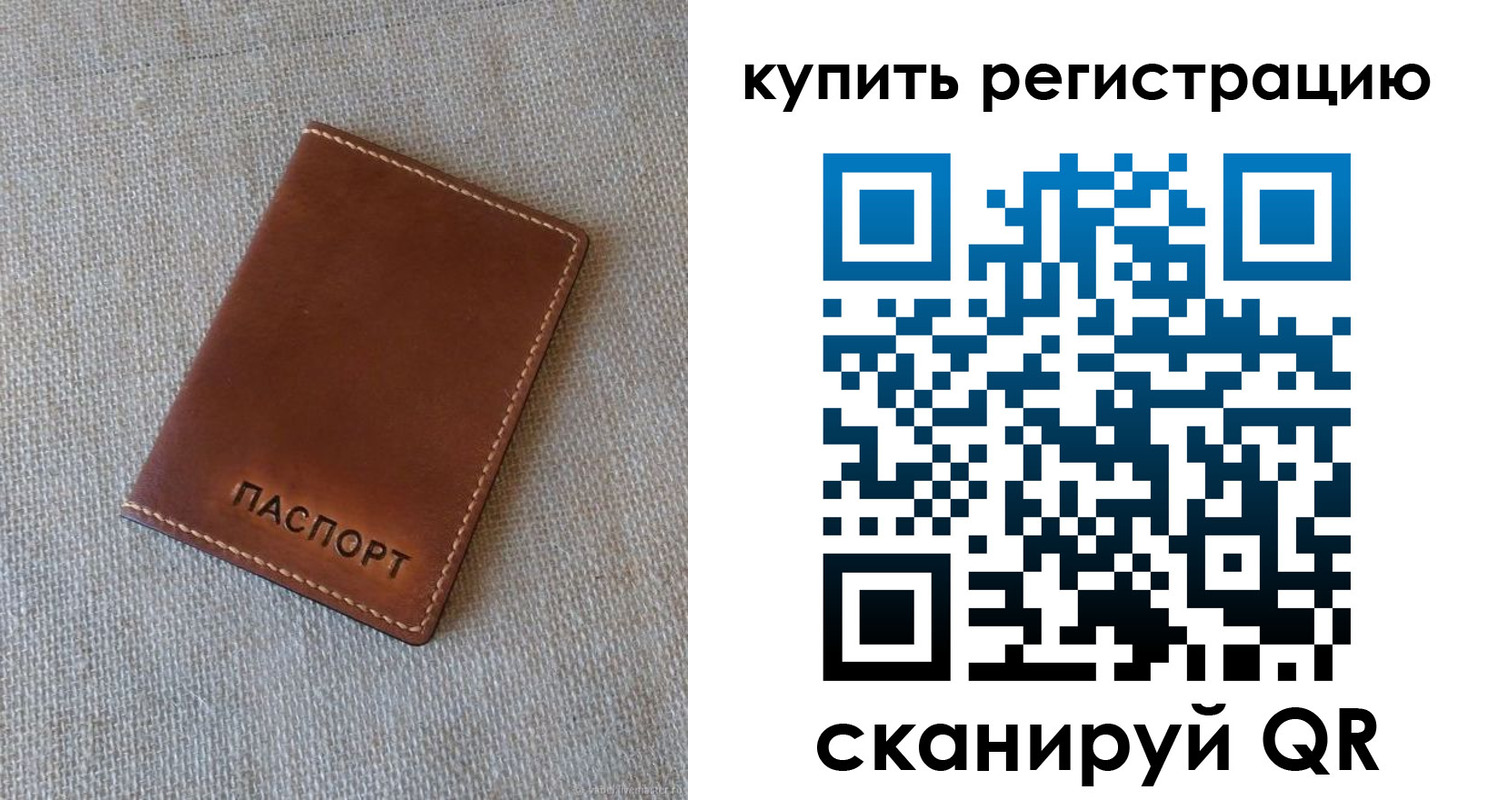 прописка поиск в Видном