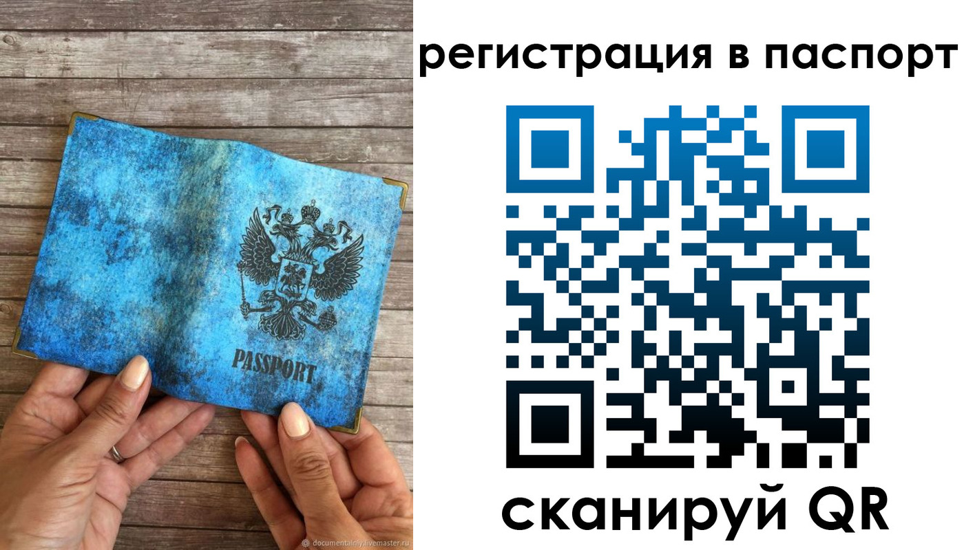 миграционный учет в Видном