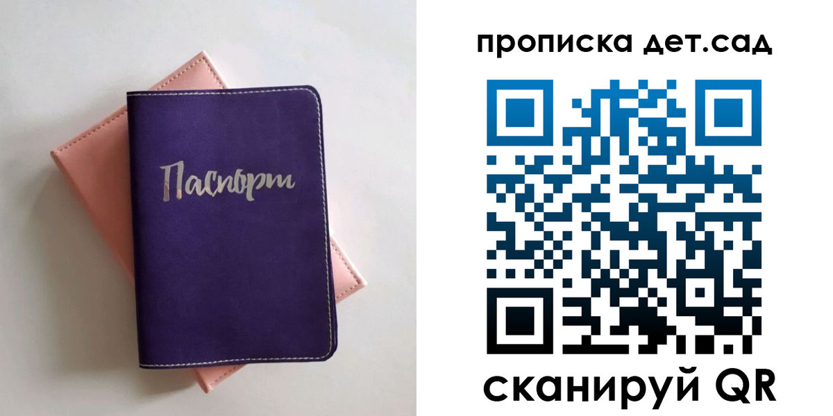 временная регистрация недорого в Видном