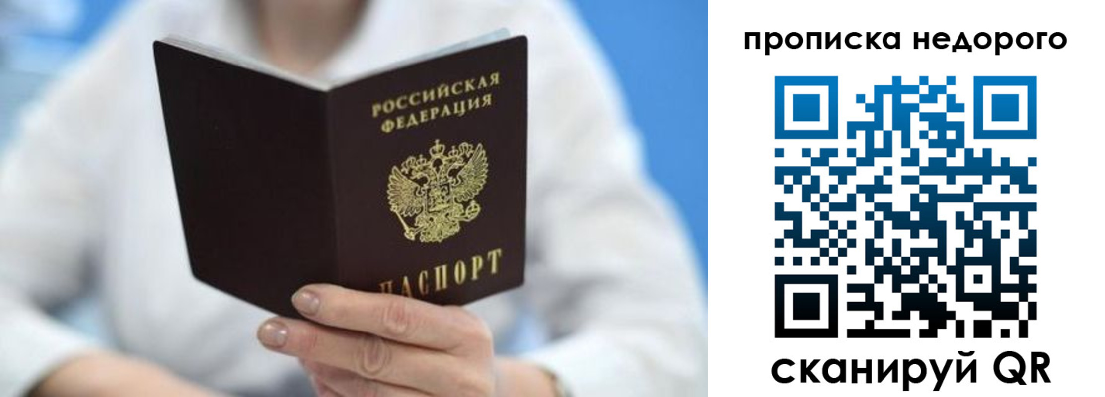 регистрация в Видном