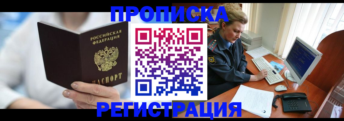 регистрация для школы в Видном