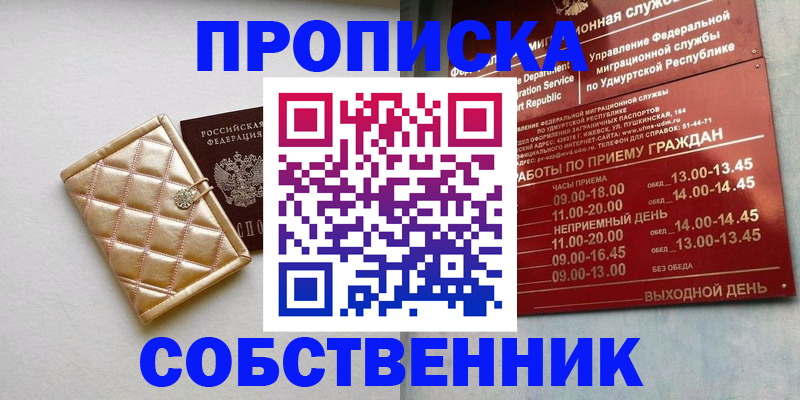 прописка иностранных граждан в Видном