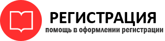 прописка в Видном id970126